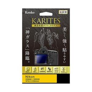 KenkoTokina(ケンコー・トキナー) KARITES 液晶保護ガラス（ニコン D5600/D...