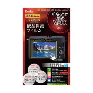 ケンコー・トキナー マスターGフィルム（キヤノン EOS M200用）   KLPM-CEOSM20...