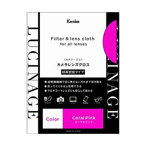 ケンコー・トキナー LUCINAGE（ルキナージュ） カメラレンズクロス 超高密度タイプ   27×...