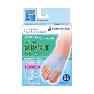 アズワン 外反母趾サポーター[ソルボ・固定薄型] 63219 左足用M 23.5〜