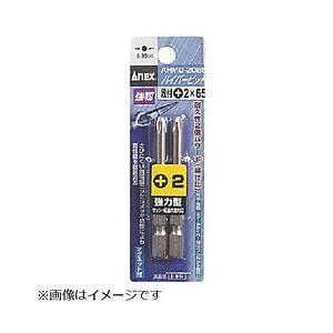 兼古製作所 （+）2×65 ハイパービット2本組 段付 AHMD-2065 【864】