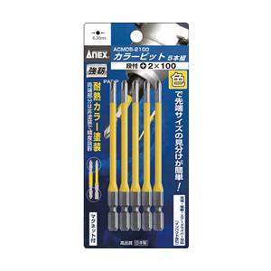 兼古製作所 カラービット5本組　段付+2×82　ACMD52082