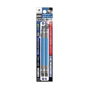 兼古製作所 カラービット　2本組　両頭　-5×-6×65　ACMM5665