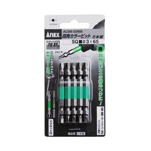 兼古製作所 四角カラービット5本組　#3×65　ACS53365