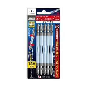 兼古製作所 カラートーションビット5本組　+2×110　ACTP52110