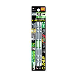 兼古製作所 龍靭ビット2本組　両頭 +3×110　ARTM3110