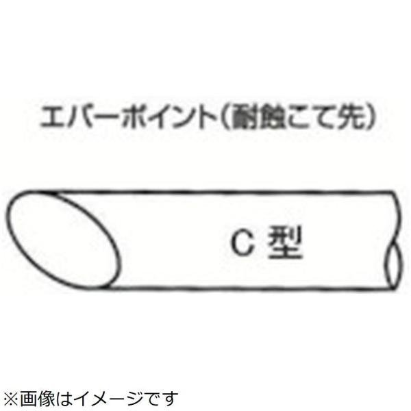 白光 白光　こて先　ＥＣ８