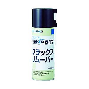 白光 ハッコー017　フラックスリムーバー　01701