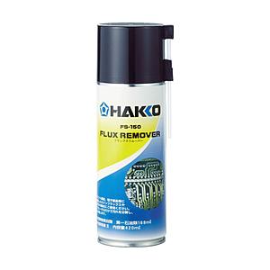 白光 白光　ハッコーFS−150　フラックスリムーバー　FS150-81