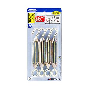 日本アンテナ ターンバックル（4本入）   TB4R-SP