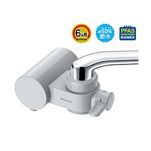 三菱ケミカルクリンスイ 蛇口直結型浄水器 Cleansui（クリンスイ）CBシリーズ  グレー CB...