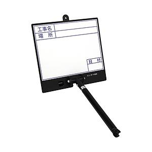 土牛産業 伸縮式ビューボード D−2WD-2W   D-2W