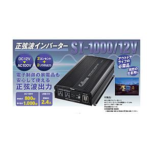 Cellstar 正弦波インバーター DC12V車専用 AC100V 定格出力800W（最大出力10...