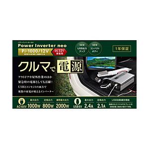 Cellstar DC/ACインバーター　DC12V車専用（AC100V最大出力1000W　定格出力...
