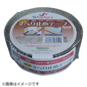 もりや産業 エスファクトリー 新すべり止めテープ 50X5M 茶