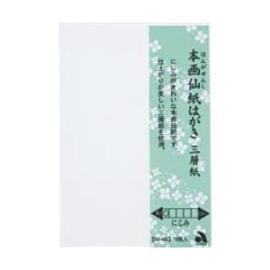 あかしや [画仙紙]本画仙紙はがき 三層紙 10枚入   AO-40L