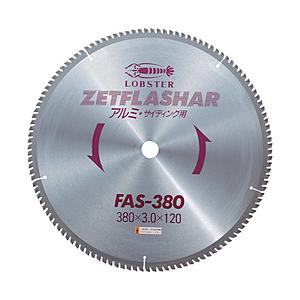 ロブテックス FAS380 エビ ゼットフラッシャー (アルミ用) 380mm