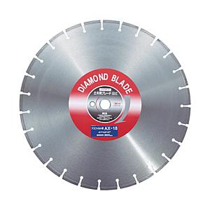 ロブテックス AX18 エビ ダイヤモンドカッターアスファルト用 18インチ