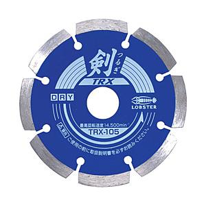 ロブテックス TRX200 エビ ダイヤモンドホイール 剣 203mm