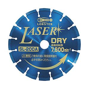 ロブテックス SL200A エビ ダイヤモンドホイール NEWレーザー(乾式) 205mm