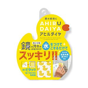 フチオカ フチオカ 磨きま専家 アヒルダイヤ フチオカ  MS-54