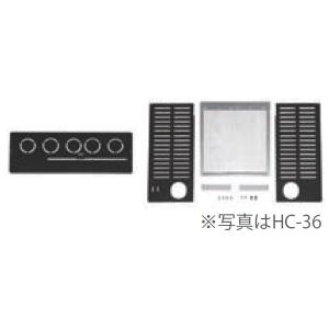 背面カバー FF-45・55/FR-45・55タイプ 　HC-55 トヨトミ HC55