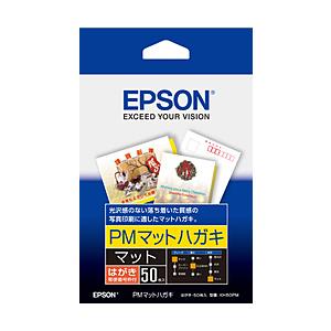 EPSON(エプソン) 【純正】 KH50PM （ PMマットハガキサイズ 50枚 ）