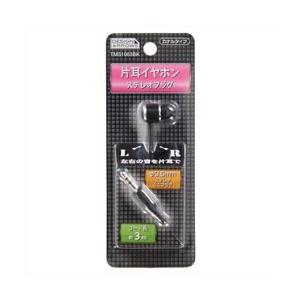 ヤザワ カナル型イヤホン　片耳・3m  ブラック TMS1063BK ［φ3.5mm ミニプラグ］