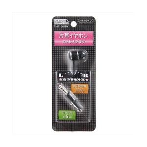 ヤザワ カナル型イヤホン　片耳・5m  ブラック TMS1065BK ［φ3.5mm ミニプラグ］