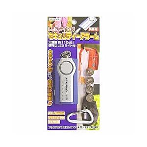 ヤザワ LEDライト付セキュリティアラーム （ブルー）　SE-25BL