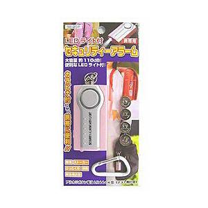 ヤザワ LEDライト付セキュリティアラーム （ピンク）　SE-25P 【864】