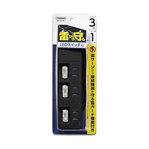 ヤザワ 節電タップ  ブラック H8KS331BK ［1.0m /3個口 /スイッチ付き（個別）］