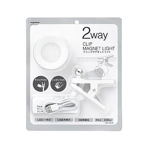 ヤザワ ２wayクリップマグネットライト（丸タイプ）ホワイト　CLL05W01WH　LED白色   ...