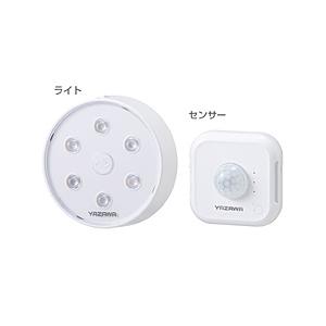 ヤザワ センサー別置ライトセット　NCSMC92S　3段階調色・無段階調光　USB（Type-C）充...