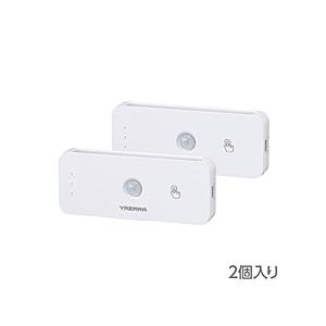 ヤザワ 連動ナイトライト2P　NCSMC98WH2P　2個パック　複数連結可能（50個まで）3段階調...