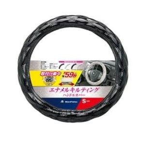 BONFORM 6910-01BK　シャイニーキルト　ハンドルカバー　Sサイズ：(ハンドル直径 36...