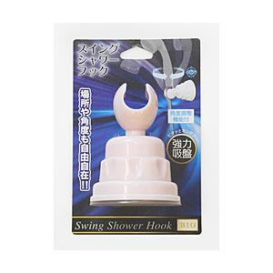 オリエント スイングシャワーフック  ピンク OR-1091