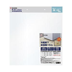 アイリスオーヤマ 冷蔵庫下床保護パネルM   RPH-M