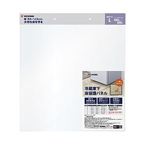 アイリスオーヤマ 冷蔵庫下床保護パネルL   RPH-L