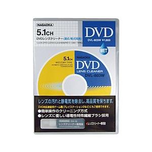 NAGAOKA DVL-803W レンズクリーナー [DVD /乾式・湿式セット] [振込不可]