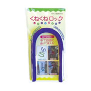 カーボーイ カーボーイ　くねくねロック　パープル KR-05  パープル