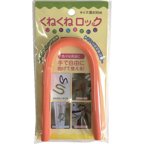 カーボーイ カーボーイ　くねくねロック　オレンジ  オレンジ