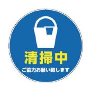 カーボーイ カーボーイ カラープラポールサインキャッププレート 清掃中 CP66