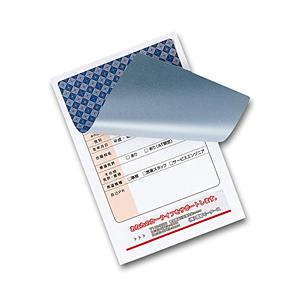 SANWA SUPPLY(サンワサプライ) 貼り直しができる目隠しシール （ハガキサイズ 1面・20...