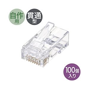 SANWA SUPPLY(サンワサプライ) RJ-45コネクタ [100個入] カテゴリ6、貫通型、...
