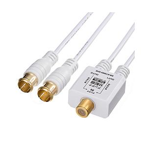 SANWA SUPPLY(サンワサプライ) アンテナ分配器　出力ケーブル0.5m   KM-AT28...