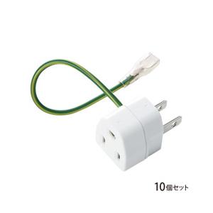 SANWA SUPPLY(サンワサプライ) TAP-AD1NB　（3P→2P変換アダプタ/10個セッ...