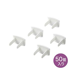 SANWA SUPPLY(サンワサプライ) コンセント安全キャップ （2ピン式・50個入）　TAP-...