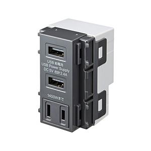 SANWA SUPPLY(サンワサプライ) AC付き埋込USB給電用コンセント  グレー TAP-K...