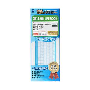 SANWA SUPPLY ノート用シリコンキーボードカバー FA-SLIFEA2